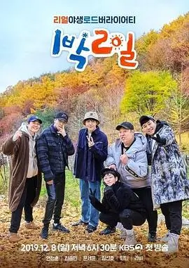 乘风破浪的姐姐 第二季